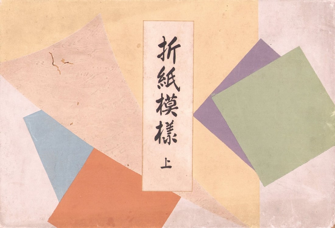Woodblock Print Book 2 Vols Origami Patterns Kamisaka Sekka Moyo Japan Rimpa: Woodblock Print Book 2 Vols Origami Patterns Kamisaka Sekka Moyo Japan Rimpa Item Specifics: Artist: Kamisaka Sekka Subject: Origami Patterns / Rimpa Design Material: Washi Paper and Ink Style: Japane