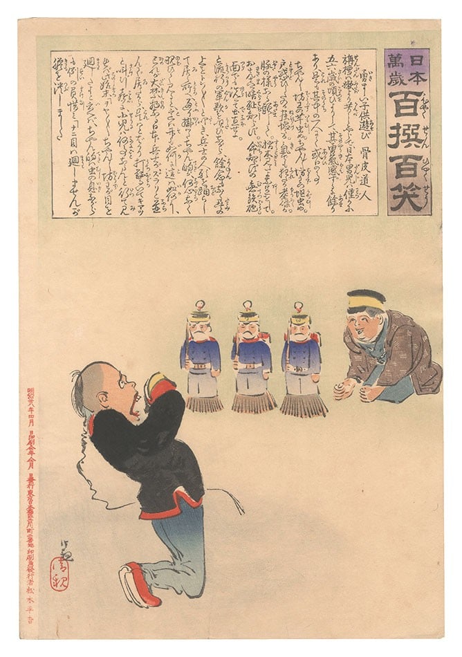 Kobayashi Kiyochika 1895 Woodblock Print 100 Victories 100 Laughs Oban: Kobayashi Kiyochika 1895 Woodblock Print 100 Victories 100 Laughs Oban Item Specifics: Artist: Kobayashi Kiyochika Subject: Satire Children Caricature Material: Paper Style: Japanese Year Of Productio