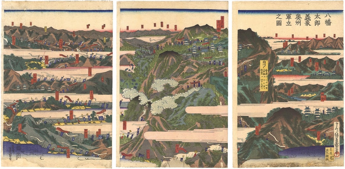 Woodblock print by Utagawa 1868 from Hachimantaro, Yoshiie in battle.: Woodblock print by Utagawa 1868 from Hachimantaro, Yoshiie in battle. Item Specifics: Artist: Utagawa Yoshimori Subject: Samurai Military History Minamoto no Yoshiie Material: Paper Woodblock Ink Styl