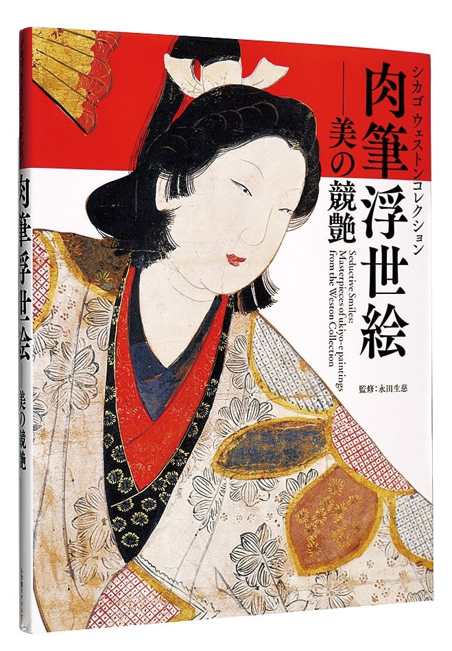 Ukiyo e Paintings Masterpieces Smiles Weston Collection Art Book Seductive: Ukiyo e Paintings Masterpieces Smiles Weston Collection Art Book Seductive Item Specifics: Artist: Various Ukiyo-e Masters Subject: Japanese Ukiyo-e Paintings and Bijin-ga Material: Paper Style: Japan