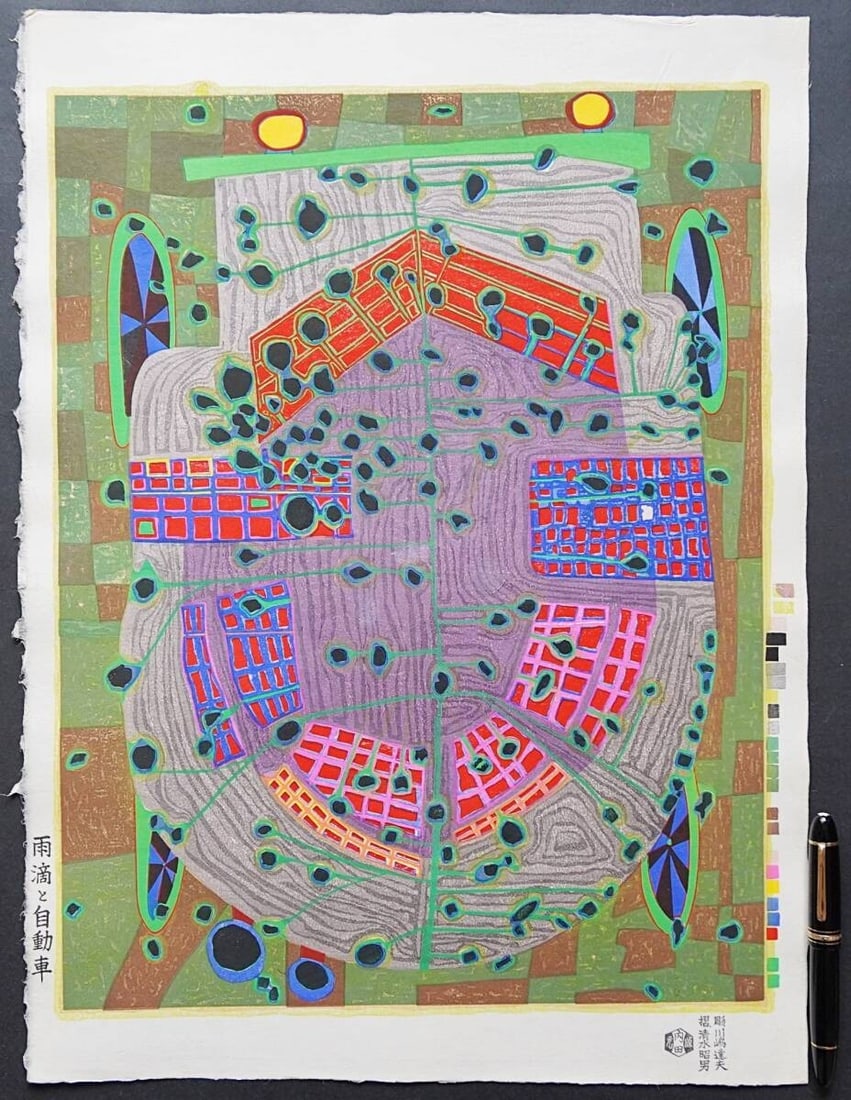 Hundertwasser Raindrops Automobile Woodblock Print (1 of 6)