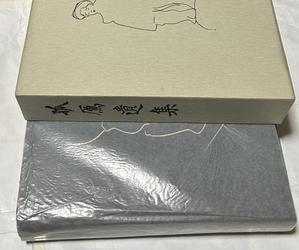 Kogan Ishu Tobari Art History Sosaku Book 1986 Limited Edition: Kogan Ishu Tobari Art History Sosaku Book 1986 Limited Edition Item Specifics: Artist: Tobari Kogan Subject: Japanese Woodblock Prints and Art History Material: Paper Style: Japanese Size: x: 30 x 6.5