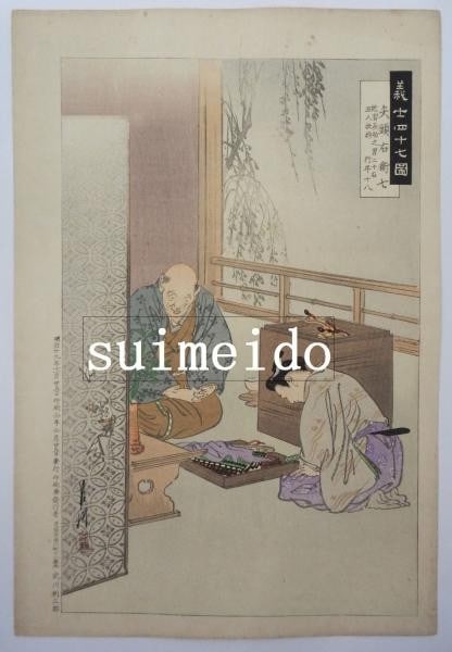 Meiji Japanese Art Print Ronin Yato Ogata Gekko 47 Woodblock 1896: Meiji Japanese Art Print Ronin Yato Ogata Gekko 47 Woodblock 1896 Item Specifics: Artist: Ogata Gekko Subject: Forty-seven Ronin (Yato Emoshichi) Material: Washi Paper Style: Japanese Size: 37 x 25 cm