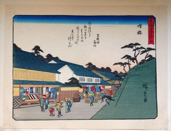 Tokaido Sanoki Hiroshige Narumi Reprint Showa Japanese: Tokaido Sanoki Hiroshige Narumi Reprint Showa Japanese Item Specifics: Artist: Utagawa Hiroshige Subject: Landscape / Tokaido Material: Paper Style: Japanese Year Of Production: Showa period Product D