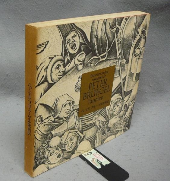 1972 Pieter Bruegel Prints Exhibition Catalog Vintage Japan Art Book: 1972 Pieter Bruegel Prints Exhibition Catalog Vintage Japan Art Book Item Specifics: Artist: Pieter Bruegel the Elder Subject: Art Exhibition Catalog / Prints Material: Paper Style: Japanese Size: 24