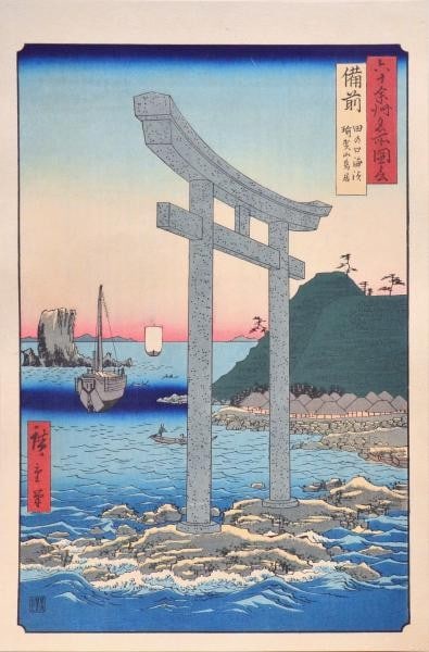 Hiroshige Bizen Tanokuchi Beach 60 Famous Woodblock Print Views 1918 Provinces: Hiroshige Bizen Tanokuchi Beach 60 Famous Woodblock Print Views 1918 Provinces Item Specifics: Artist: Utagawa Hiroshige Subject: Bizen Province Tanokuchi Beach Yuga-san Torii Material: Paper Style: