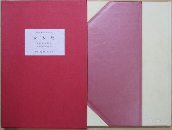 Jun ichiro Sekino Les Amies Paul Verlaine Ltd Ed 35 69 Signed Etchings 1968: Jun ichiro Sekino Les Amies Paul Verlaine Ltd Ed 35 69 Signed Etchings 1968 Item Specifics: Artist: Jun'ichiro Sekino Subject: Poetry and Fine Art Material: Paper Style: Japanese Product Disclaimer: P