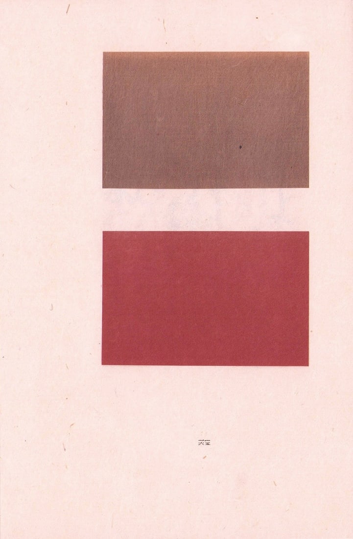 Japanese Woodblock Print Washi no Bi The Beauty of Japanese Paper Fine Art: Japanese Woodblock Print Washi no Bi The Beauty of Japanese Paper Fine Art Item Specifics: Artist: Unknown Subject: The Beauty of Washi Paper Material: Woodblock Print on Washi Paper Style: Japanese Y