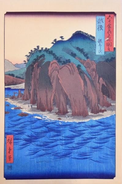 Sixty Odd Provinces Hiroshige Sixty Oyashirazu Woodblock Print Taisho Reprint Echigo: Sixty Odd Provinces Hiroshige Sixty Oyashirazu Woodblock Print Taisho Reprint Echigo Item Specifics: Artist: Utagawa Hiroshige Subject: Oyashirazu Echigo Province Material: Paper Style: Japanese