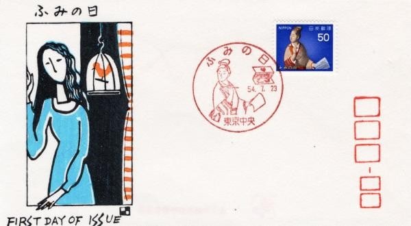 1979 Japanese Woodblock Print First Day Cover FDC Fumi no Hi Letter Day: 1979 Japanese Woodblock Print First Day Cover FDC Fumi no Hi Letter Day Item Specifics: Subject: Fumi no Hi (Letter Writing Day) Material: Paper Style: Japanese Year Of Production: 1979 Product
