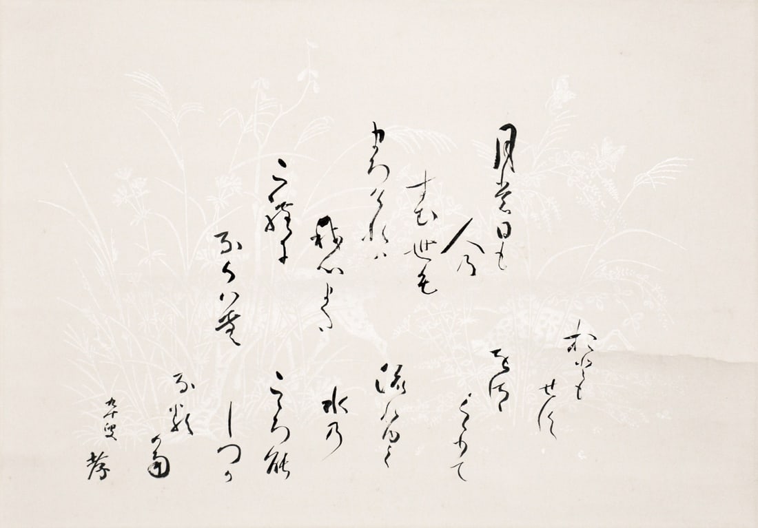 Masuda Takashi Don o Japanese Calligraphy Scroll Two Waka Poems Tea Master: Masuda Takashi Don o Japanese Calligraphy Scroll Two Waka Poems Tea Master Item Specifics: Artist: Masuda Takashi (Don'o) Subject: Calligraphy / Waka Poems Material: Ink on Paper Style: Japanese Year