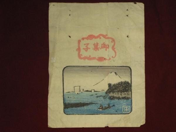 Japanese Woodblock Mt Fuji Confectionery Antique Edo Meiji Bag: Japanese Woodblock Mt Fuji Confectionery Antique Edo Meiji Bag Item Specifics: Subject: Mt. Fuji Material: Washi paper Style: Japanese Size: 19.8 x 15.2 cm Year Of Production: Late Edo period Product 