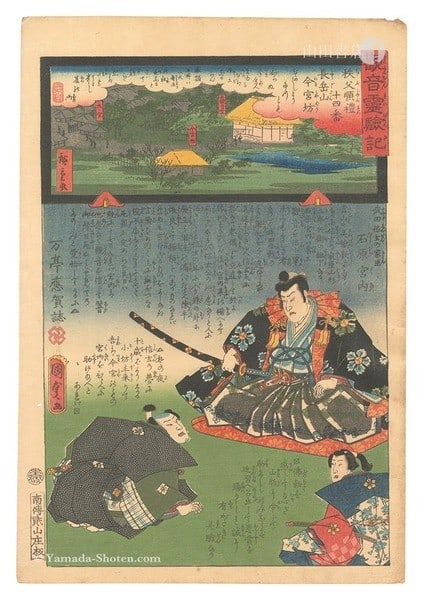 1859 Hiroshige II Kunisada I Chichibu Pilgrimage No 14 Woodblock Print: 1859 Hiroshige II Kunisada I Chichibu Pilgrimage No 14 Woodblock Print Item Specifics: Artist: Hiroshige II and Kunisada I Subject: Chichibu Pilgrimage Route / Miracles of Kannon Material: Washi Paper