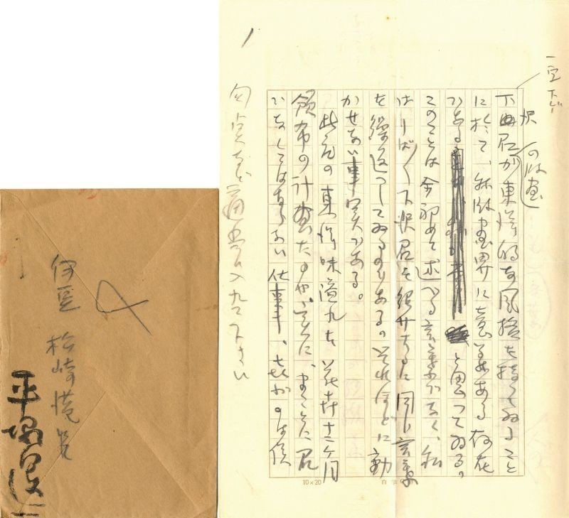 Hiratsuka Un ichi Autograph Letter Sosaku Hanga Artist Japanese Antique Art: Hiratsuka Un ichi Autograph Letter Sosaku Hanga Artist Japanese Antique Art Item Specifics: Artist: Hiratsuka Un'ichi Subject: Correspondence Material: Paper Style: Japanese Year Of Production: 2010 P