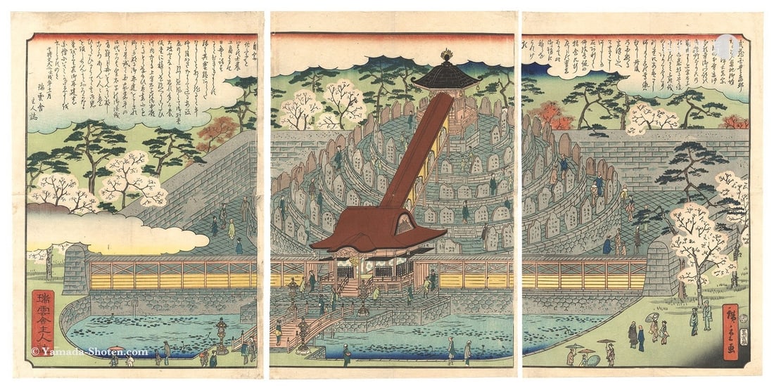 Musashi Province Woodblock Print Oban Gobo Tsukiji Hiroshige II 1862 (1 of 1)
