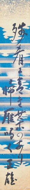 Kume Masao Japanese Tanzaku Poem Card Zanko ni Calligraphy Art Showa Era: Kume Masao Japanese Tanzaku Poem Card Zanko ni Calligraphy Art Showa Era Item Specifics: Artist: Kume Masao Subject: Poetry and Calligraphy Material: Paper Style: Japanese Year Of Production: 2010