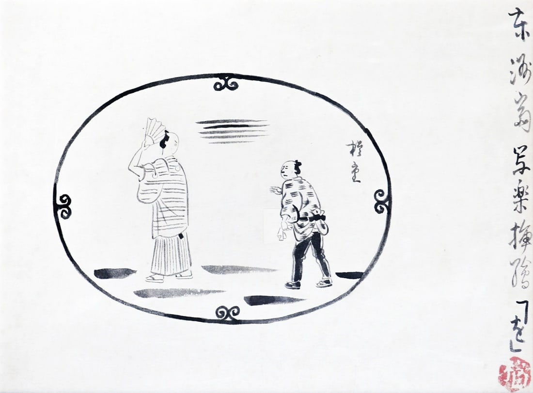 Narashige Koide Toshusai Sharaku Framed Illustration Japanese Art Print: Narashige Koide Toshusai Sharaku Framed Illustration Japanese Art Print Item Specifics: Artist: Narashige Koide Subject: Toshusai Sharaku Material: Paper Style: Japanese Year Of Production: 2010