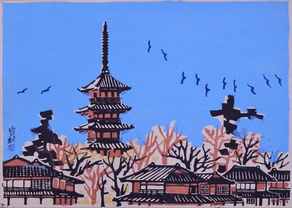 Tokuriki Woodblock Print Story Five Pagoda Japanese Art Tomikichiro (1 of 1)