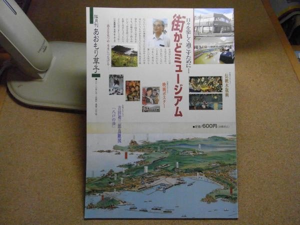 Soshi 2018 Aomori Museum Woodblock Prints Japan Book Hatsusaburo Yoshida Book: Soshi 2018 Aomori Museum Woodblock Prints Japan Book Hatsusaburo Yoshida Book Item Specifics: Artist: Yoshida Hatsusaburo Subject: Japanese Art and Cartography Material: Paper Style: Japanese Product