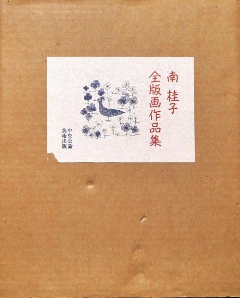 Complete Print Works of Keiko Minami Catalogue Raisonn 1997: Complete Print Works of Keiko Minami Catalogue Raisonn 1997 Item Specifics: Artist: Keiko Minami Subject: Japanese Print Material: Paper Style: Japanese Year Of Production: 1997 Product Disclaimer: