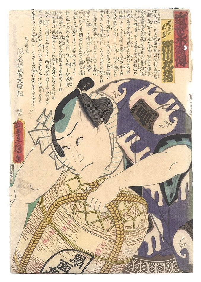 Modern Shuihuzhuan Ichikawa Kuzo Toyokuni III Ukiyo e Woodblock Print 1862: Modern Shuihuzhuan Ichikawa Kuzo Toyokuni III Ukiyo e Woodblock Print 1862 Item Specifics: Artist: Toyokuni III (Utagawa Kunisada) Subject: Kabuki Actor Shuihuzhuan (Suikoden) Rakan no Takezo Material