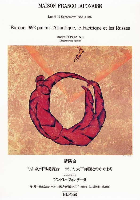 Maison Kasai Franco Japonaise Tatsuo Exhibition Poster Print (1 of 6)