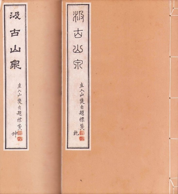 Woodblock Print Kyuko Japanese Sansen Mountains Springs Landscape: Woodblock Print Kyuko Japanese Sansen Mountains Springs Landscape Item Specifics: Subject: Landscape Material: Paper Style: Japanese Year Of Production: 2010 Product Disclaimer: Please review the