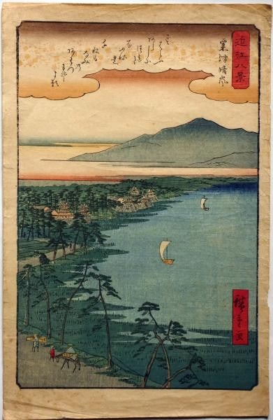 Utagawa Hiroshige Woodblock Print Eight Views of Omi Awazu Seiran with Kyoka: Utagawa Hiroshige Woodblock Print Eight Views of Omi Awazu Seiran with Kyoka Item Specifics: Artist: Utagawa Hiroshige Subject: Eight Views of Omi - Awazu Seiran Material: Washi Paper Style: Japanese