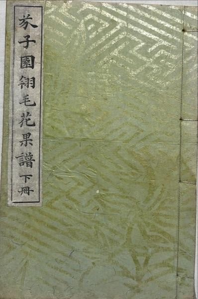 1919 Japanese Woodblock Print Book Flowers Fruits 3 Vols Taisho Era Kaishien: 1919 Japanese Woodblock Print Book Flowers Fruits 3 Vols Taisho Era Kaishien Item Specifics: Artist: Wang Gai (Mustard Seed Garden) Subject: Botanical Flowers and Fruits Material: Washi Paper Style: