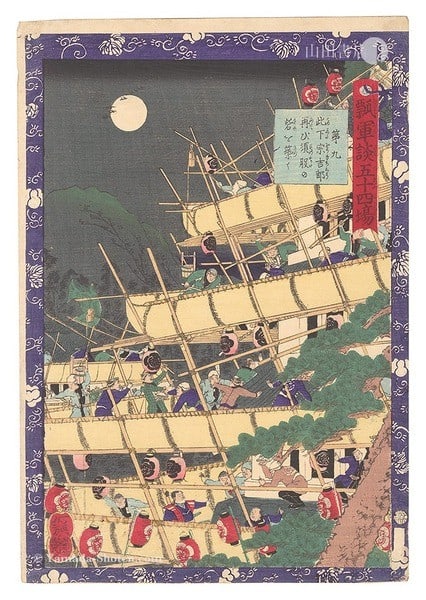 Japanese Woodblock Print Yoshitsuya 1864 Hideyoshi Series Sunomata Castle Oban: Japanese Woodblock Print Yoshitsuya 1864 Hideyoshi Series Sunomata Castle Oban Item Specifics: Artist: Utagawa Yoshitsuya Subject: Samurai History Hideyoshi Material: Ink on Washi Paper Style: