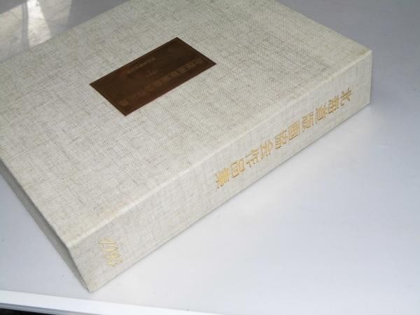 1994 Hokkaido Print Association 35th Anniv Portfolio 36 Prints Ltd 150: 1994 Hokkaido Print Association 35th Anniv Portfolio 36 Prints Ltd 150 Item Specifics: Artist: Hokkaido Print Association (36 Artists) Subject: Modern Japanese Prints Material: Paper Style: Japanese S