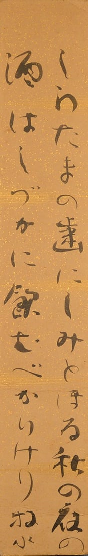Japanese Art Framed Tanka Poetry no Shiratama Bokusui Wakayama: Japanese Art Framed Tanka Poetry no Shiratama Bokusui Wakayama Item Specifics: Artist: Wakayama Bokusui Subject: Tanka Poetry Material: Paper and Wood Style: Japanese Year Of Production: 2010 Product 