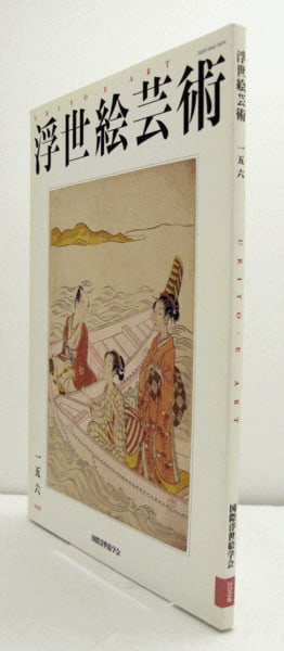 Katsushika Hokusai Japanese Painting Study Book Ukiyo E Art Journal: Katsushika Hokusai Japanese Painting Study Book Ukiyo E Art Journal Item Specifics: Artist: International Ukiyo-e Society Subject: Ukiyo-e Material: Paper Style: Japanese Size: 30 x 21 cm Year Of Prod