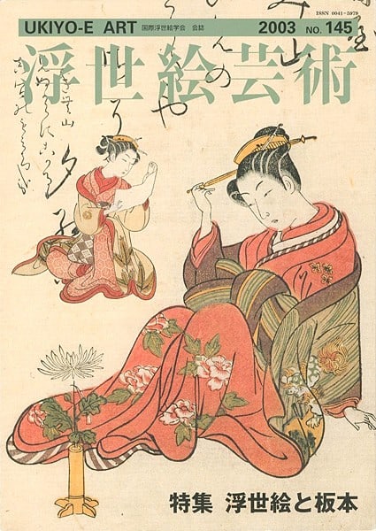 Woodblock prints books reference art journal ukiyo e 2003: Woodblock prints books reference art journal ukiyo e 2003 Item Specifics: Artist: International Ukiyo-e Society Subject: Japanese Art History & Woodblock Prints Material: Paper Style: Japanese Size: