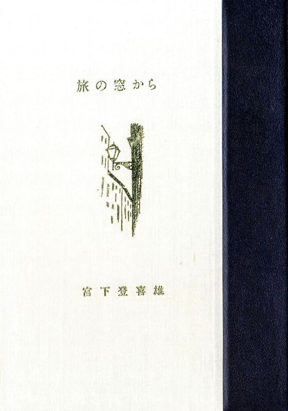 Japanese Woodblock Print Tabi no Mado kara From a Journey s Window (1 of 1)