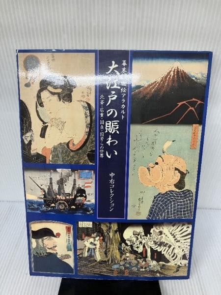 Ukiyo e Art Book Hokusai Hiroshige Kuniyoshi Catalog Nakau Collection: Ukiyo e Art Book Hokusai Hiroshige Kuniyoshi Catalog Nakau Collection Item Specifics: Artist: Katsushika Hokusai Utagawa Hiroshige Utagawa Kunisada Utagawa Subject: Japanese Ukiyo-e Woodblock Prints M