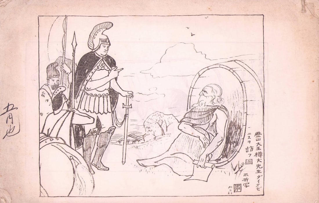 Meiji period magazine illustration proof prints by Nakamura Fusetsu: Meiji period magazine illustration proof prints by Nakamura Fusetsu Item Specifics: Artist: Nakamura Fusetsu Subject: Magazine Illustrations Material: Paper Style: Japanese Year Of Production: 2010 Pr
