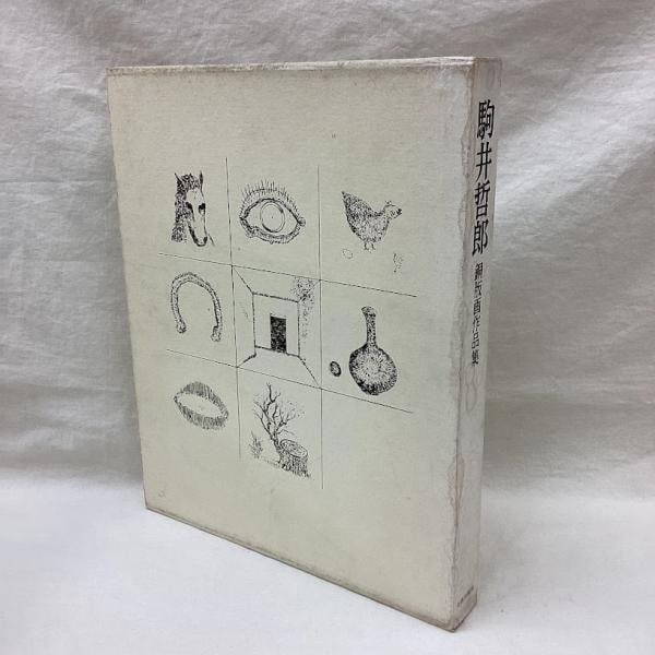 Copperplate Etching Collection Art Book by Tetsuro Komai Japan 1973: Copperplate Etching Collection Art Book by Tetsuro Komai Japan 1973 Item Specifics: Artist: Tetsuro Komai Subject: Modern Etchings and Prints Material: Paper Style: Japanese Year Of Production: 1973 P
