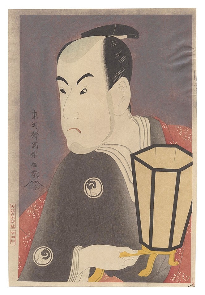 Hikosaburo III Mica Reproduction Woodblock Print By Bando Sanai Sagisaka Sharaku: Hikosaburo III Mica Reproduction Woodblock Print By Bando Sanai Sagisaka Sharaku Item Specifics: Artist: Toshusai Sharaku Subject: Kabuki Actor Portrait Material: Washi Paper Woodblock Ink Mica Powder