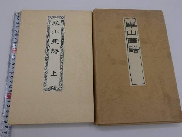 Watanabe Kazan Gafu Woodblock Print Art Book 2 Vols Unsodo 1974: Watanabe Kazan Gafu Woodblock Print Art Book 2 Vols Unsodo 1974 Item Specifics: Artist: Watanabe Kazan Subject: Landscape Flowers and Figures Material: Paper Style: Japanese Year Of Production: 1974 P