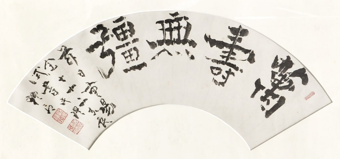 Manju Mukyo Taneomi Meiji Print Woodblock Calligraphy Soejima Longevity: Manju Mukyo Taneomi Meiji Print Woodblock Calligraphy Soejima Longevity Item Specifics: Artist: Soejima Taneomi Subject: Calligraphy / Longevity Material: Paper Style: Japanese Year Of Production: 201