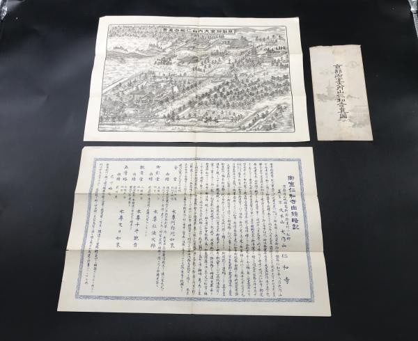 Antique 1888 Japanese Map Ninna ji Temple Kyoto Meiji Copperplate Print: Antique 1888 Japanese Map Ninna ji Temple Kyoto Meiji Copperplate Print Item Specifics: Artist: Unknown Subject: Map of Ninna-ji Temple Kyoto Material: Paper Style: Japanese Product Disclaimer: Please
