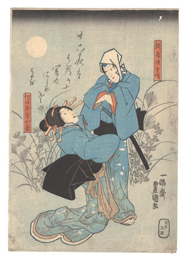 Toyokuni III Woodblock Print Memorial Portrait Actor Bando Shuka I 1855 Oban: Toyokuni III Woodblock Print Memorial Portrait Actor Bando Shuka I 1855 Oban Item Specifics: Artist: Toyokuni III (Utagawa Kunisada) Subject: Kabuki Actor Memorial (Shini-e) Material: Washi Paper Styl