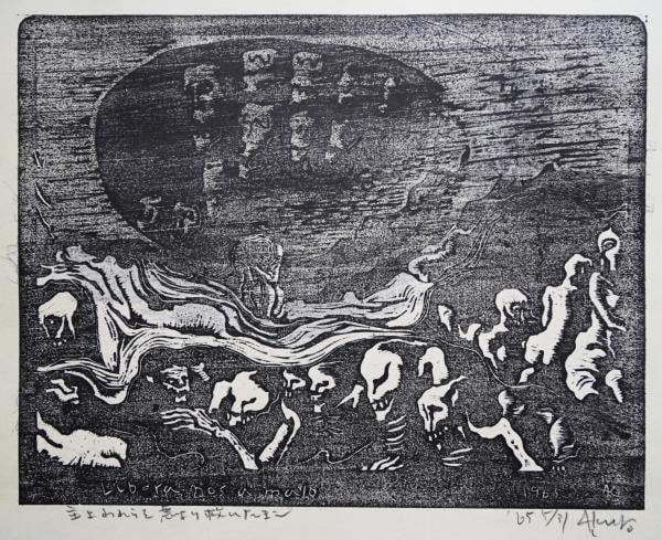 Kurosaki Akira 1965 Print Nos Malo Libera Raisonne Woodblock: Kurosaki Akira 1965 Print Nos Malo Libera Raisonne Woodblock Item Specifics: Artist: Akira Kurosaki Subject: Modern Art Material: Paper Style: Japanese Size: 73.4 x 52 cm Year Of Production: 1965 Prod