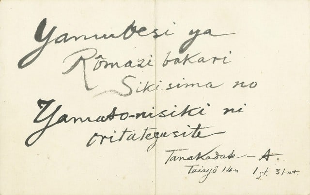 Aikitsu Nishida Kitaro Tanakadate Japanese Antique Calligraphy Album (1 of 4)