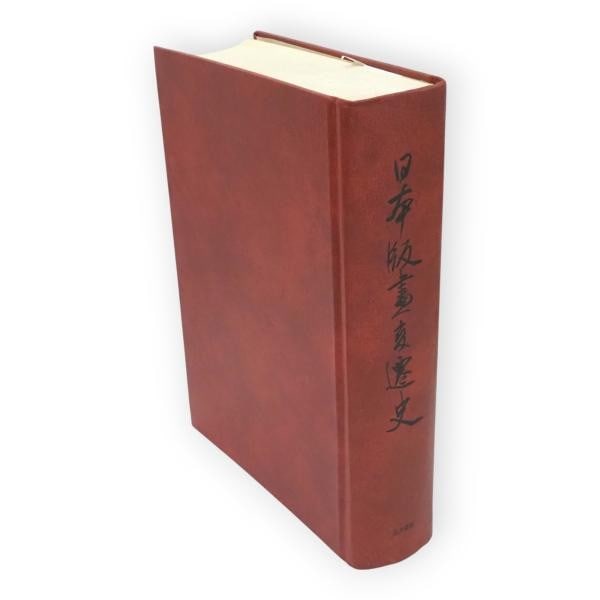 History of Japanese Woodblock Prints Transition Seiichi Shimaya 1981 Book: History of Japanese Woodblock Prints Transition Seiichi Shimaya 1981 Book Item Specifics: Artist: Seiichi Shimaya Subject: Japanese Woodblock Print History Material: Paper Style: Japanese Year Of Prod