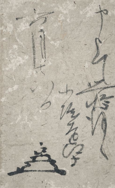 Edo Tea Master Kobori Japanese Art Framed Antique Calligraphy Letter: Edo Tea Master Kobori Japanese Art Framed Antique Calligraphy Letter Item Specifics: Artist: Kobori Enshu Subject: Calligraphy Tea Ceremony Correspondence Material: Ink on Washi Paper Style: Japanese