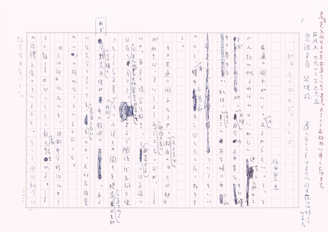 Hiroo Sakata Original Manuscript Janes and Janes Japanese Literature Draft: Hiroo Sakata Original Manuscript Janes and Janes Japanese Literature Draft Item Specifics: Artist: Hiroo Sakata Subject: Japanese Literature and History Material: Ink on Paper Style: Japanese Year Of 