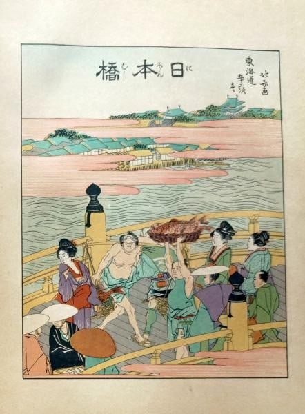 Showa 6 Digital Lithograph Reprint Tokaido Hokusai 53 Stations DVD: Showa 6 Digital Lithograph Reprint Tokaido Hokusai 53 Stations DVD Item Specifics: Artist: Katsushika Hokusai Subject: 53 Stations of the Tokaido Material: DVD-R (Digital Scans) Style: Japanese Year O