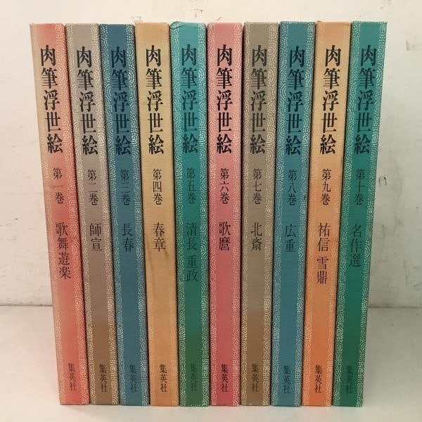 Ukiyo e Nikuhitsu Complete Japan 10 Vol Set Art Books Shueisha 1981 1983: Ukiyo e Nikuhitsu Complete Japan 10 Vol Set Art Books Shueisha 1981 1983 Item Specifics: Artist: Various Artists Subject: Japanese Art History / Ukiyo-e Material: Paper Style: Japanese Year Of